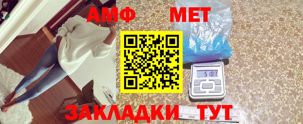 Черкесск  Amphetamine  АМФЕТАМИН  Вход с VPN  АМФЕТАМИН 97% 