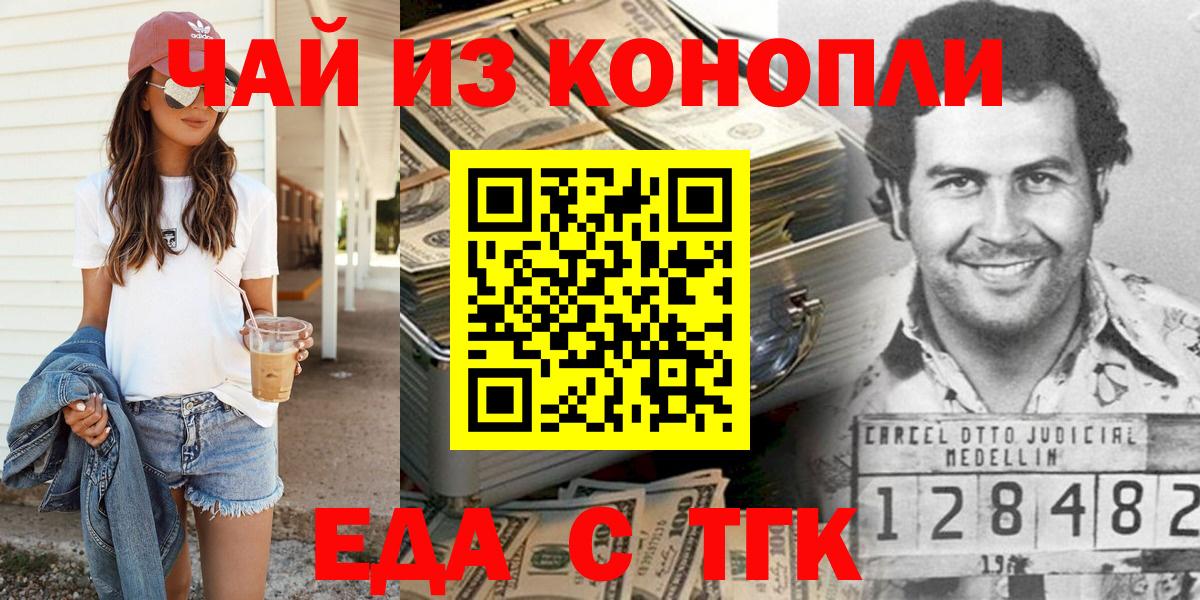 Canna-Cookies конопля  Вход с VPN  Черкесск 