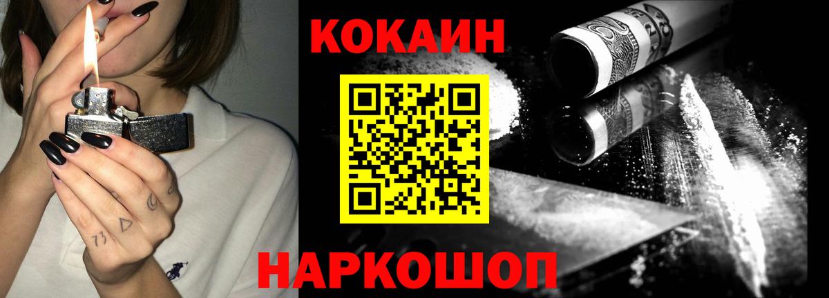 Cocaine Columbia  Вход с VPN  Черкесск 