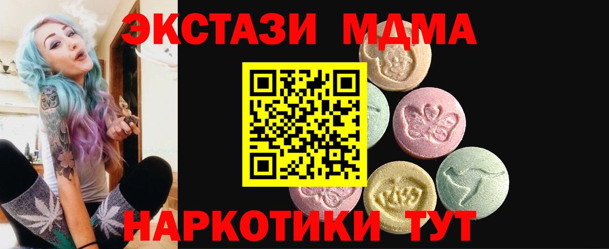 Черкесск  ЭКСТАЗИ DUBAI  ЭКСТАЗИ  Вход с VPN  наркотики  Ecstasy 250 мг 