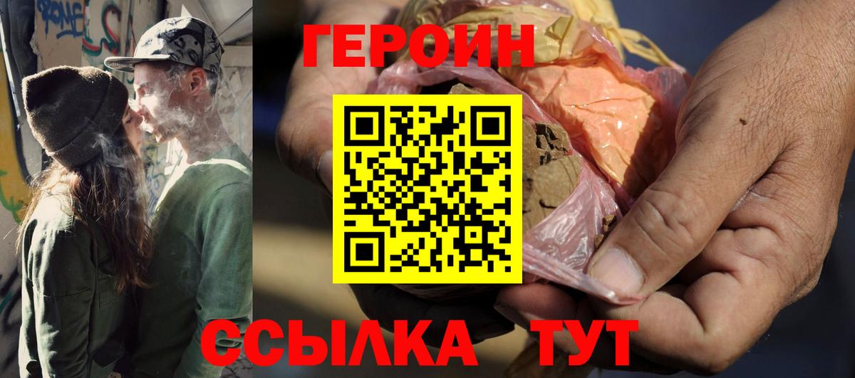 Героин герыч Черкесск