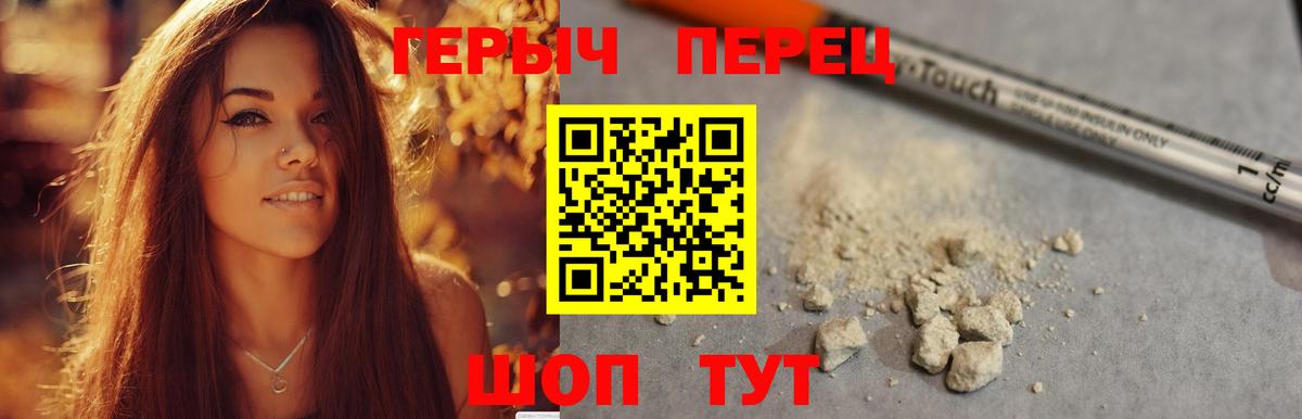 Героин белый  Вход с VPN  Черкесск 