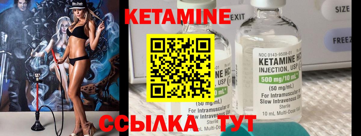 КЕТАМИН VHQ  Вход с VPN  Черкесск 
