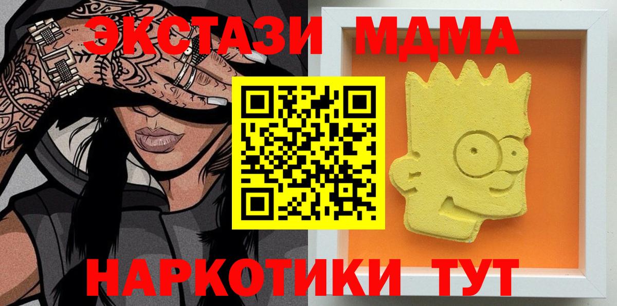 MDMA VHQ  Вход с VPN  MDMA  Черкесск 