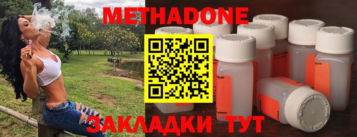 МЕТАДОН белоснежный  МЕТАДОН VHQ  Черкесск  Вход с VPN 