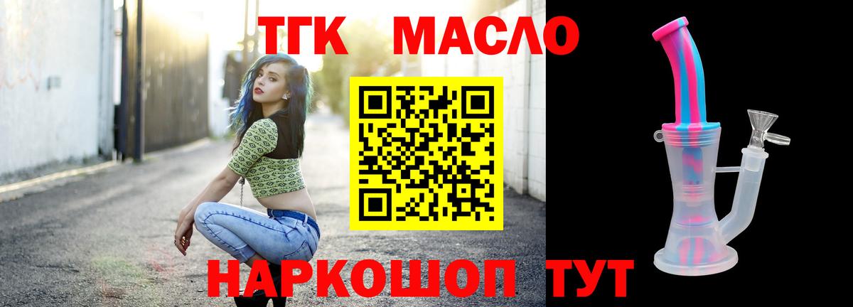 Дистиллят ТГК концентрат  Вход с VPN  Черкесск 
