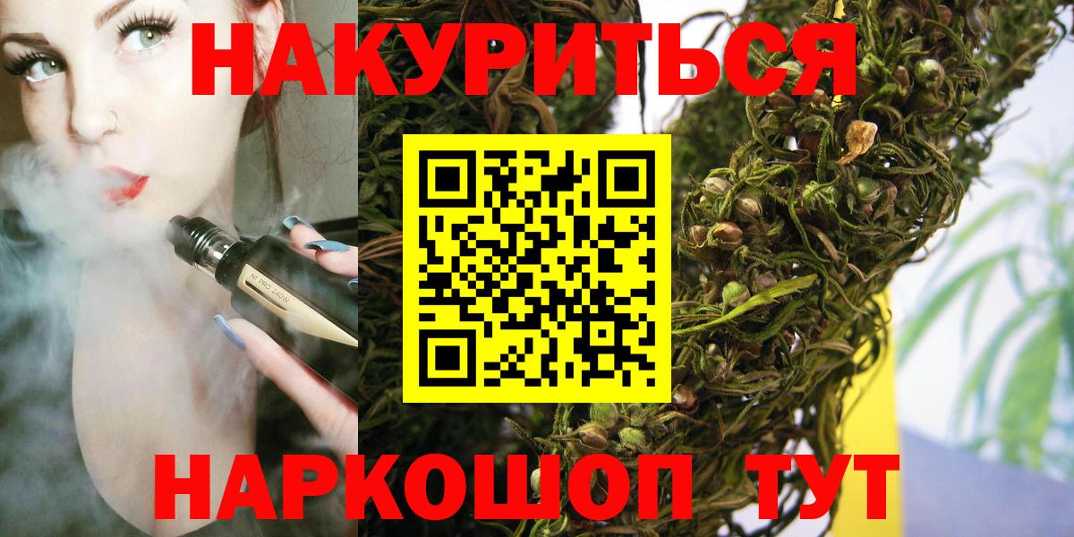 Конопля THC 21% Черкесск